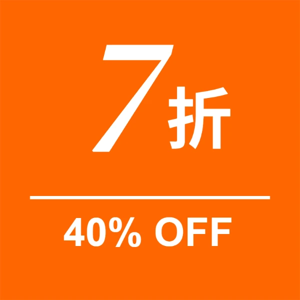 商品打折标签