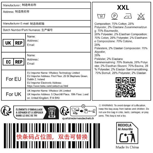 TEMU+纺织+欧代+英代+洗水唛