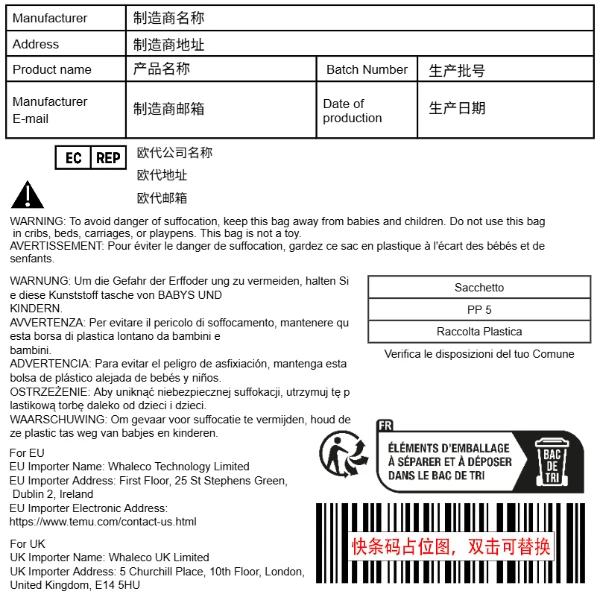 普货(袋装)+进口商信息+多国警示语