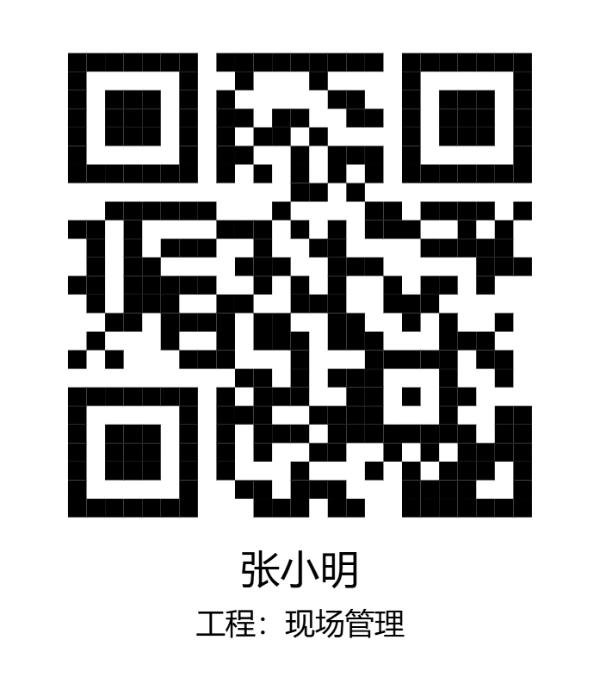 简单人员标签