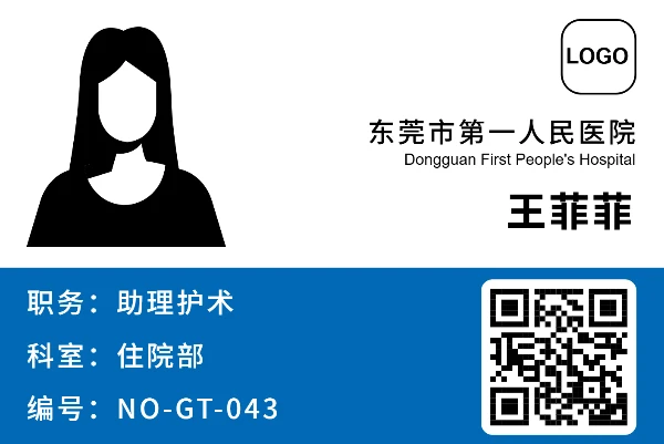人员工作证