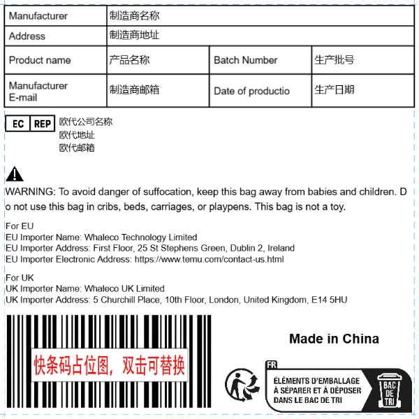 普货(袋装)+进口商信息