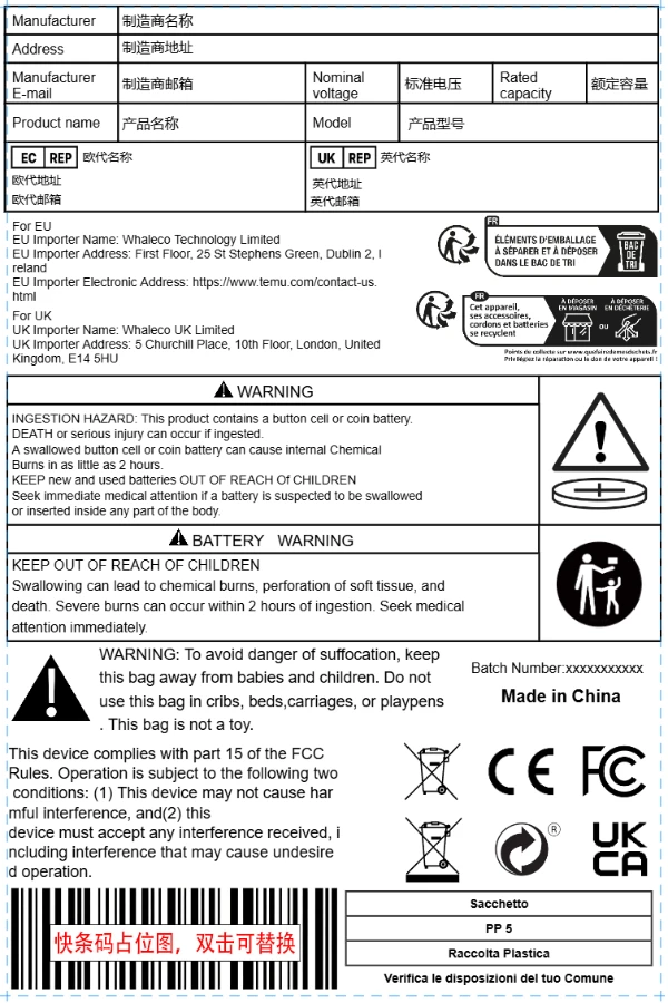 含纽扣电池电器+包装说明(袋装)+进口商信息