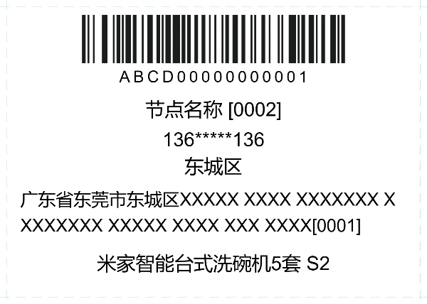 条形码+底部附加文字