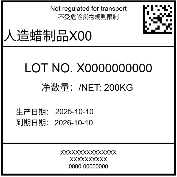 产品批号运输标签