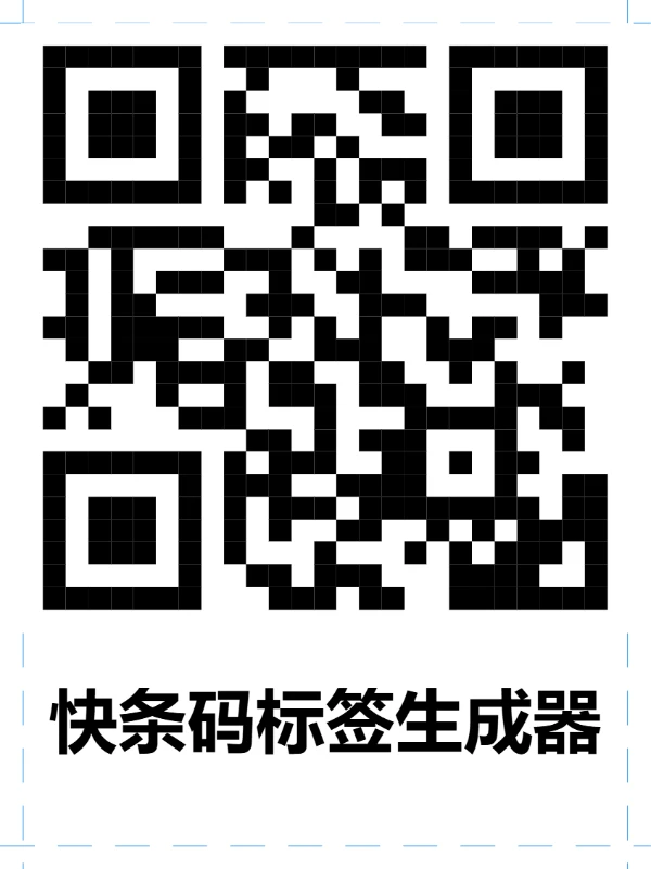 二维码+底部文字