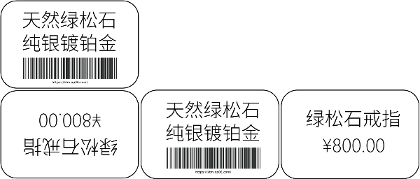 珠宝标签