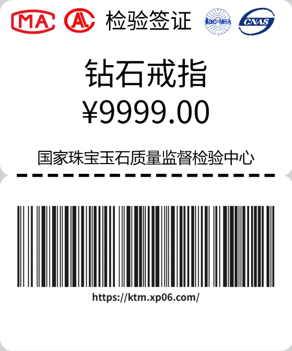 戒指双面标签