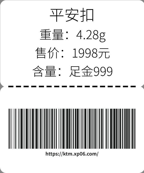  珠宝商品标签