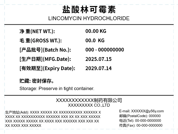药品包装标签，包含生产商信息 