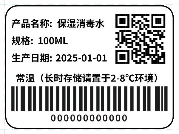 医用产品标签