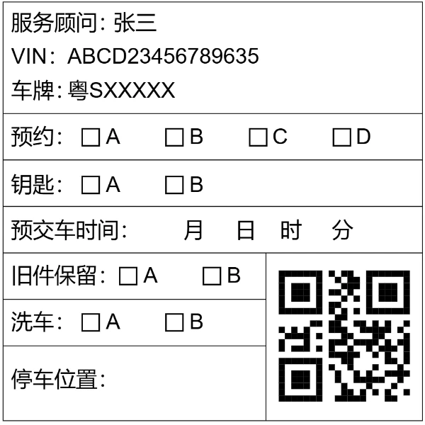 信息登记标签
