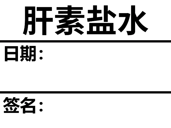小尺寸登记标签
