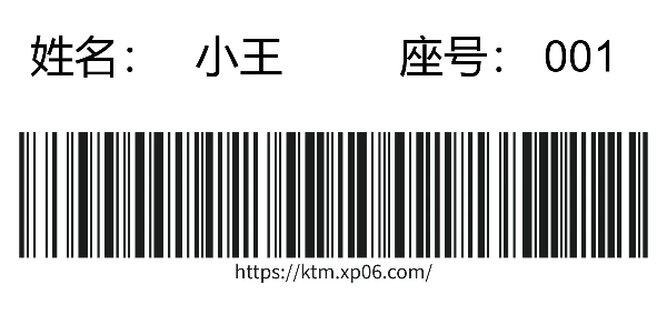 人员座位标签