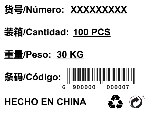 商品运输装箱标识+包含商品条形码