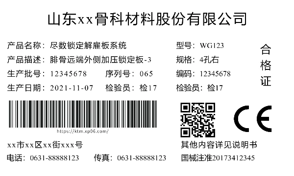 骨科材料产品