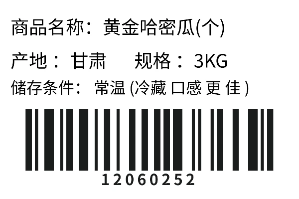 简单瓜果标签