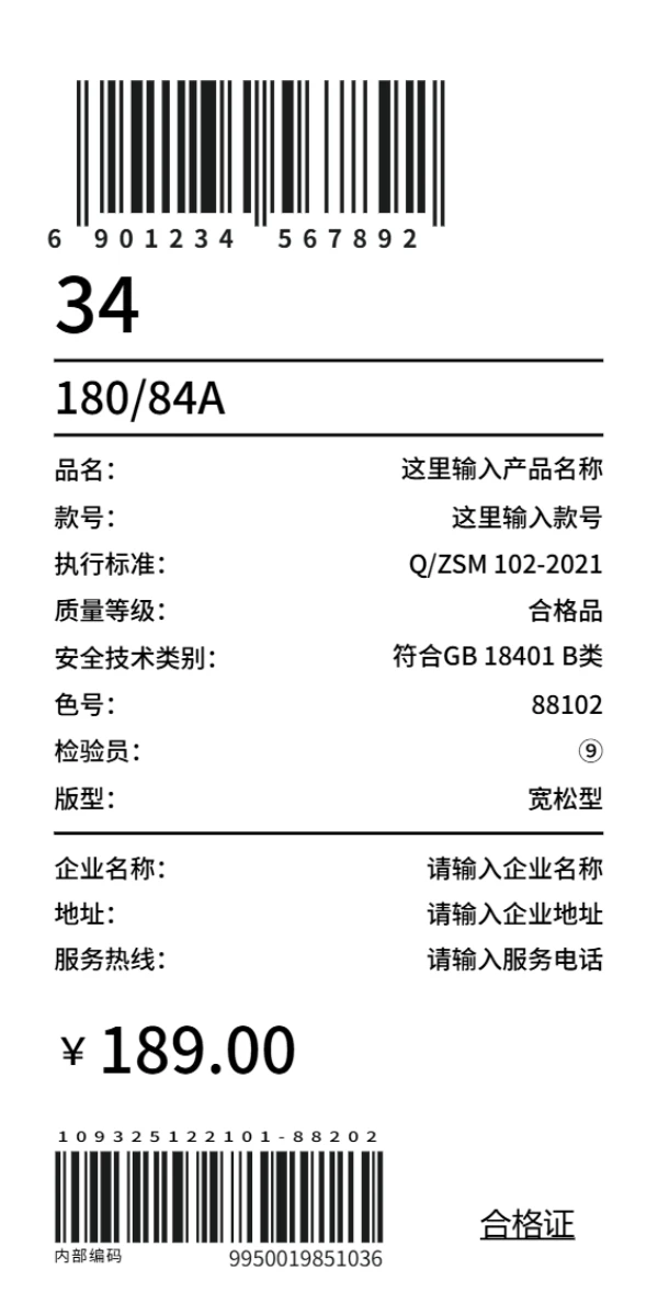 男装牛仔短裤标签