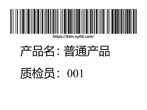 普通产品合格标签
