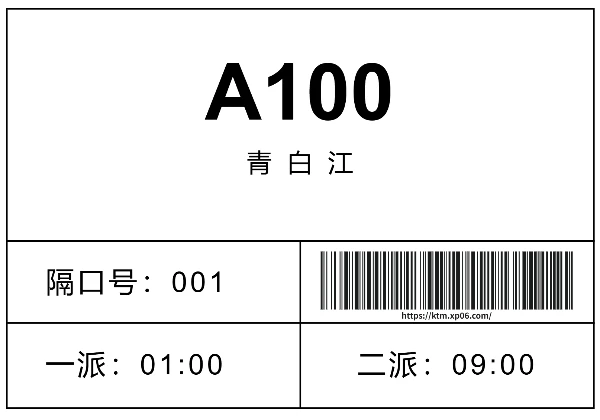 物流标识标签