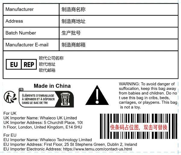 普货(袋装)+进口商信息