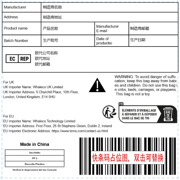 普货+包装说明(袋装)+进口商信息