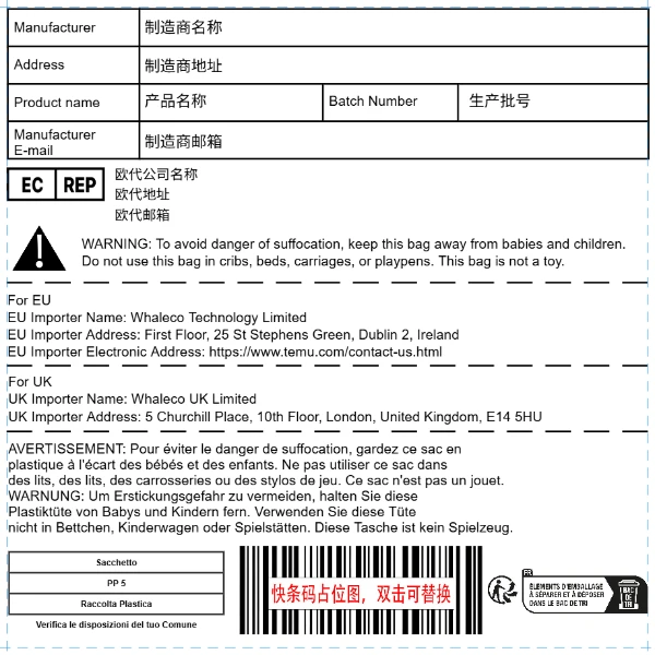 普货(袋装)+进口商信息+三国警示语