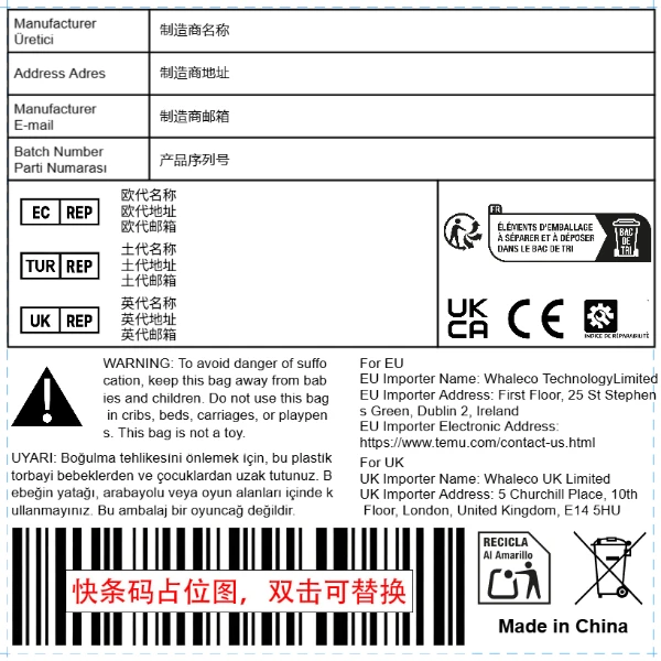 电子电器+土代英代+法国可修复性指数+进口商信息