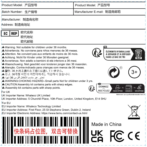 玩具+多国警示语+进口商信息