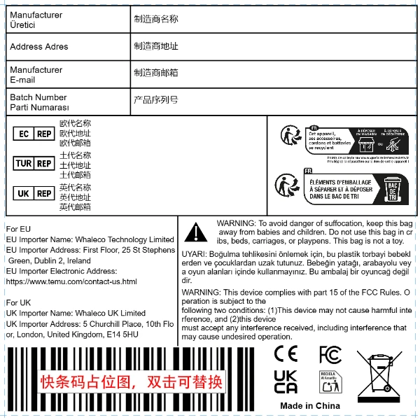 电子电器+英代+FCCID+进口商信息