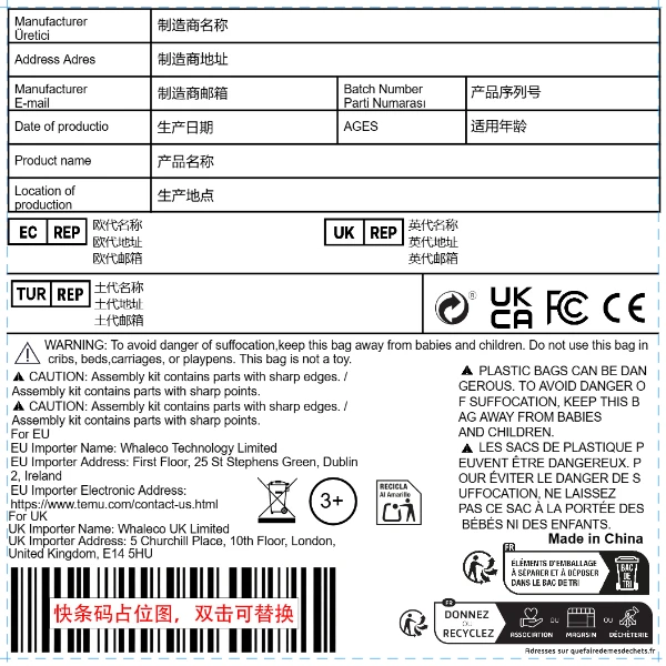 玩具+土代英代+薄膜、锋利警示+美国儿童产品追踪标签