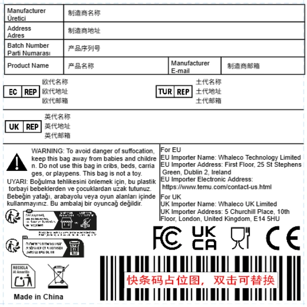 电子电器+土代英代+fcc说明+进口商信息