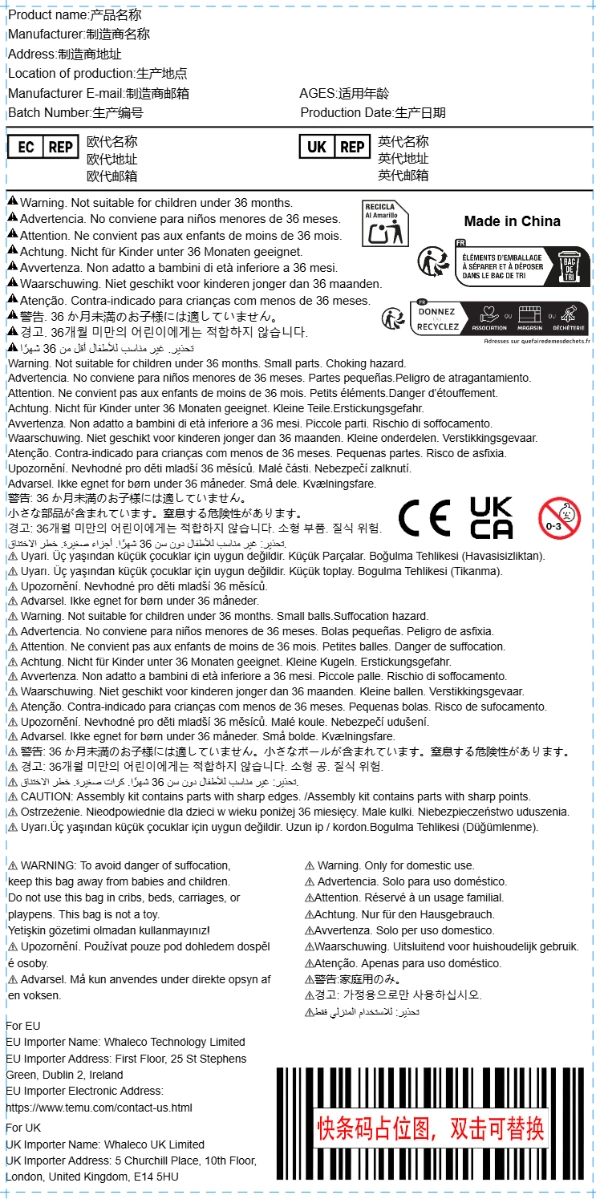 户外棒球玩具+英代土代+警示语+进口商