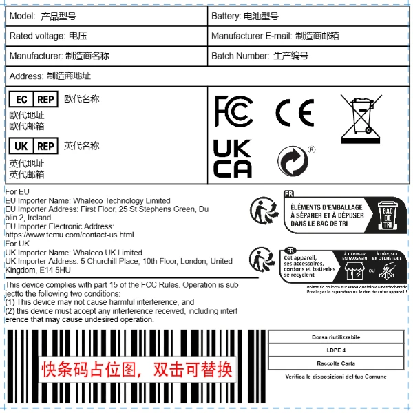 电子电器+包装说明(盒装)+进口商信息