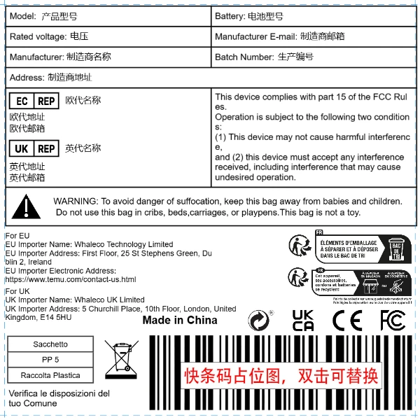电子电器+包装说明(袋装)+进口商信息