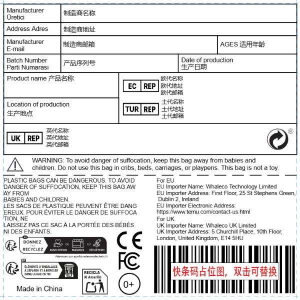 玩具+土代英代+儿童产品追踪+加拿大通用名称、软膜警告+进口商信息