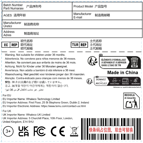 玩具+十国警示语+土代+西班牙标+进口商信息