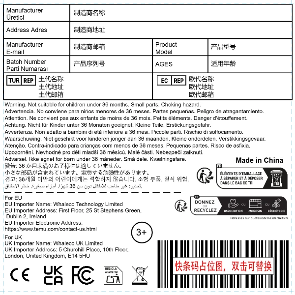 玩具+十二国警示语+土代+西班牙标+进口商信息