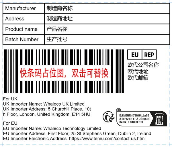 普货(非袋装)+进口商信息