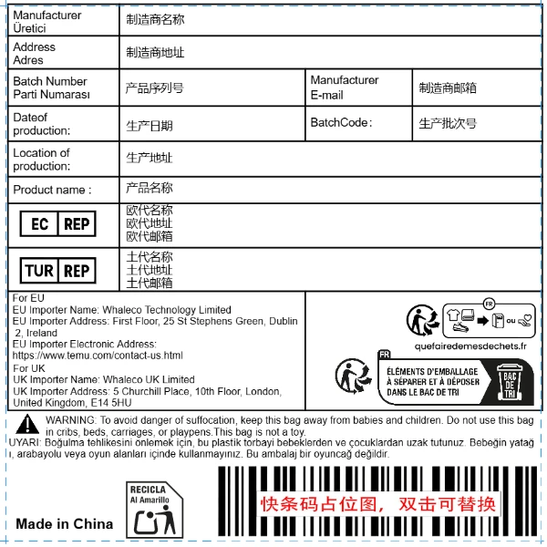 纺织+产品追踪标识+加拿大通用+进口商信息