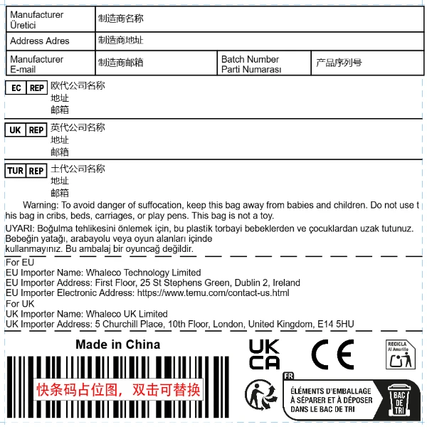 普货+土代欧英+西班牙标+进口商信息