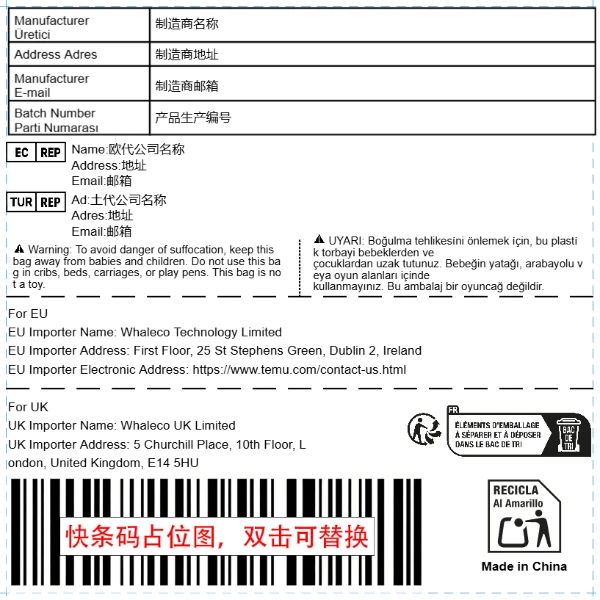 普货+进口商信息+土代+西班牙标