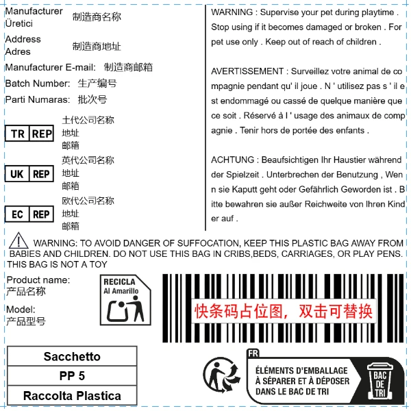 宠物玩具+土代袋装