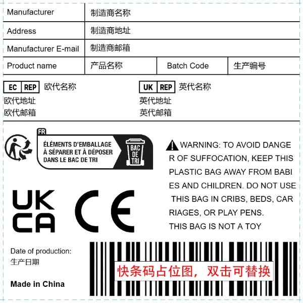 普货+英欧代