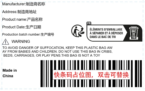 普货+包装+溯源