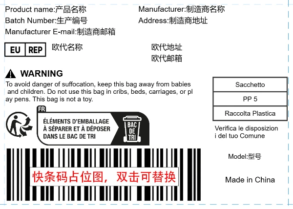 普货袋装 包装说明