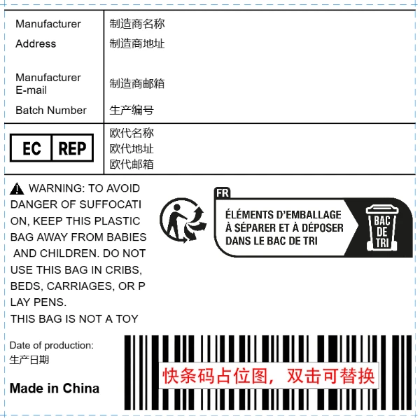普货gpsr 不带产品名称