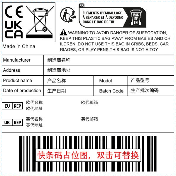 普货（英欧代+溯源）