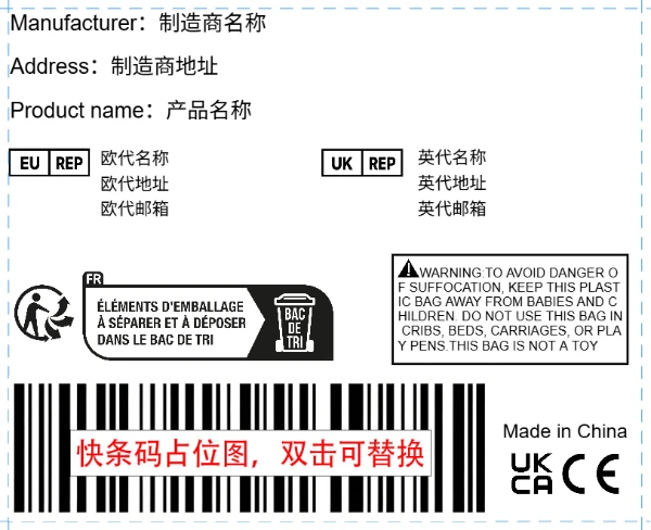 普货+英欧代+包装