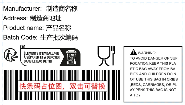 食品接触（小模版+制造商）